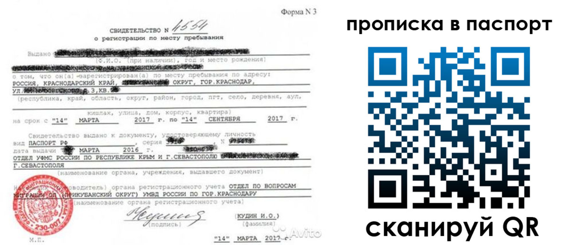 регистрация для дет. сада в Ленинградской области