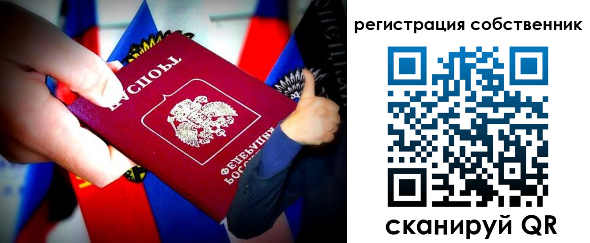 прописка 2025 в Ленинградской области