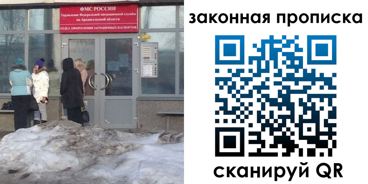 временная регистрация в Ленинградской области