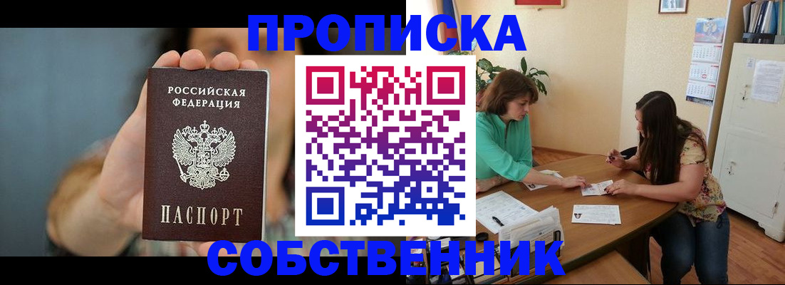 регистрация для школы в Ленинградской области