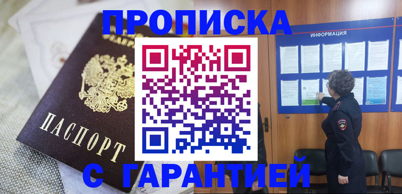 временная регистрация 2025 в Ленинградской области