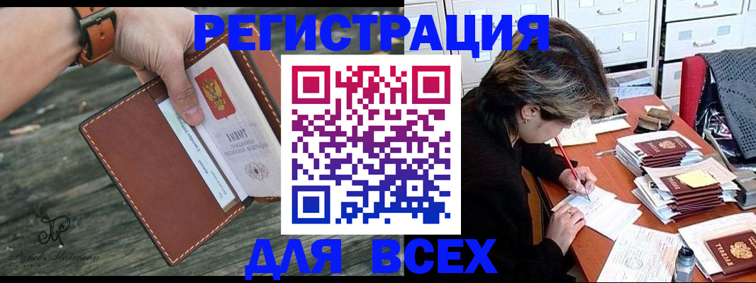 прописка поиск в Ленинградской области