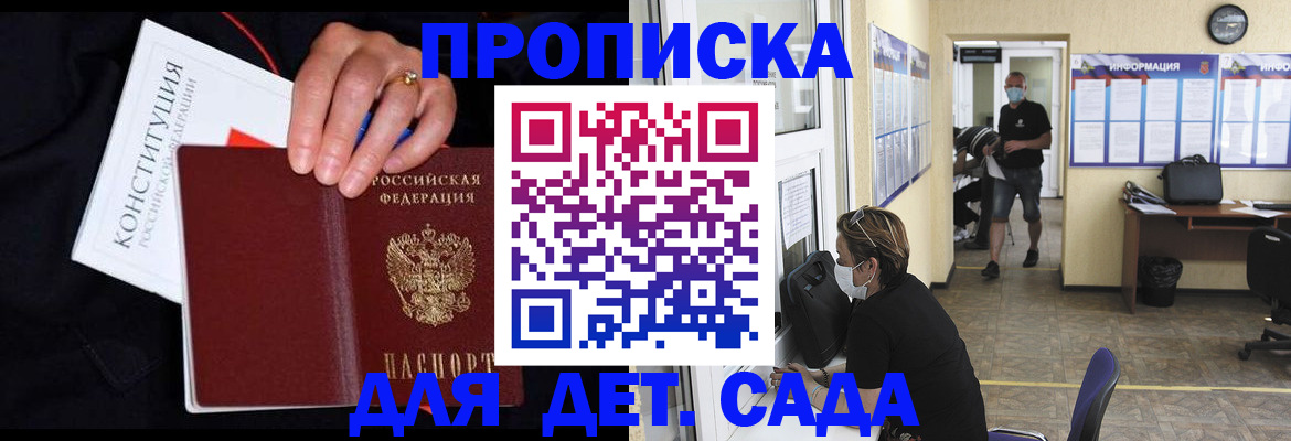 временная регистрация 2025 в Ленинградской области